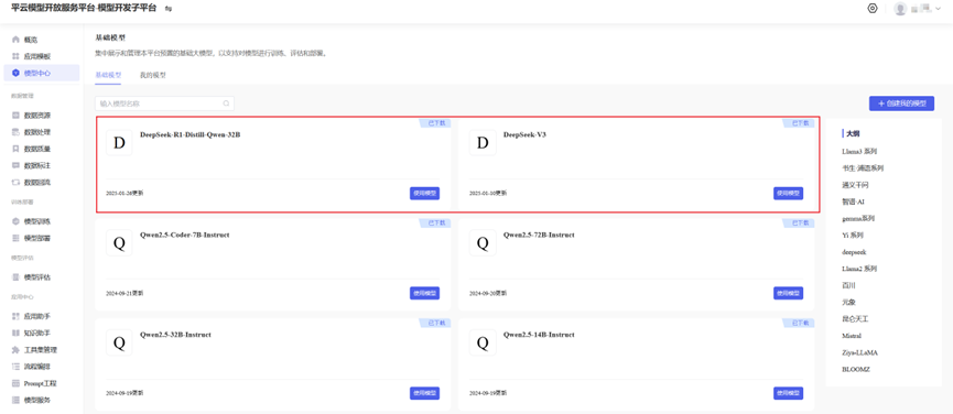 全国首个政务级安全算力+DeepSeek国产适配！广州人工智能公共算力中心邀您低成本解锁智能时代